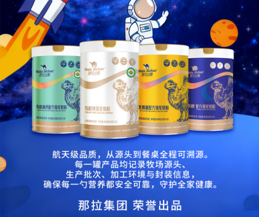 别在景区被坑！乌鲁木齐正宗纯驼奶粉选购攻略